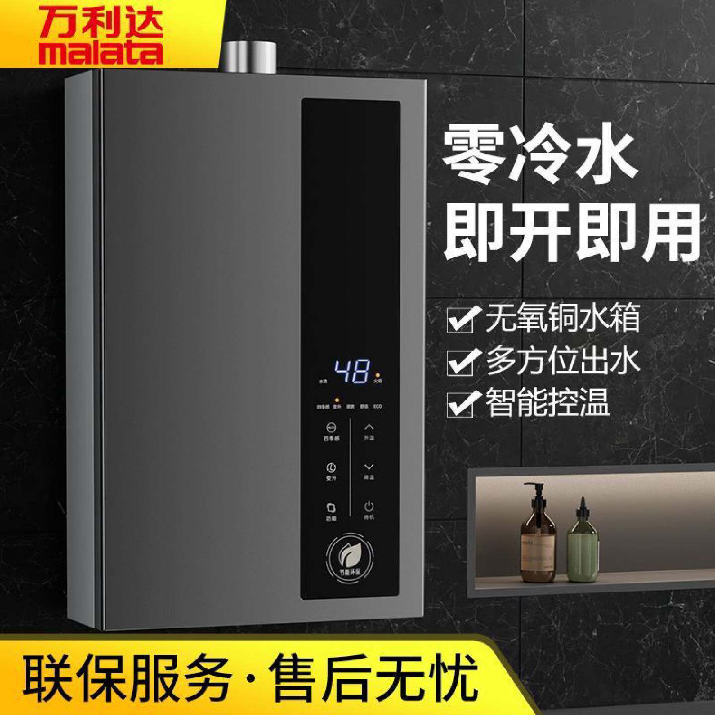 万利达P106燃气热水器家用强排式智能恒温触摸屏幕洗浴冲凉出租房