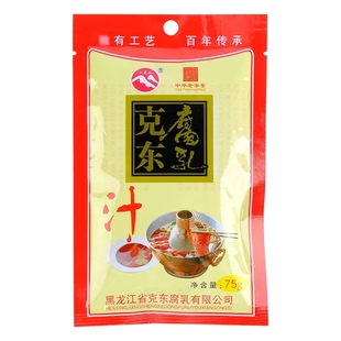 二克山正宗克东腐乳汁包邮10袋红烧肉炖肉东坡肉调料烧烤火锅蘸料