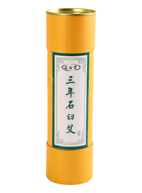 4cm雷火灸艾条大炮灸中医院专用加粗艾灸条纯艾草艾条柱正品5cm棒