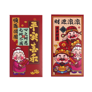 2026年马年新款中国风财神创意红包国潮祝福个性新年压岁包利是封