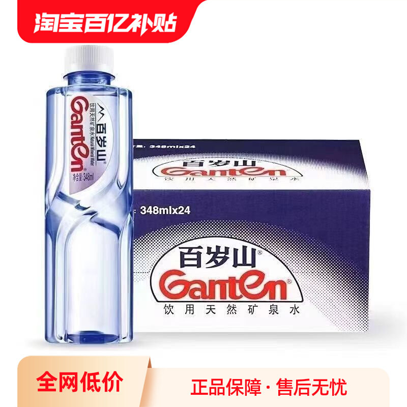 ���ڲ���������ɽ��Ȫˮ348ml/570ml