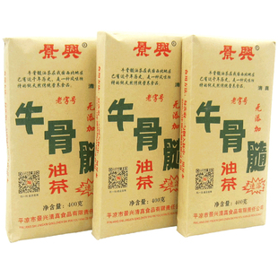 景兴油茶咸八宝五仁牛骨髓速溶炒面油茶 甘肃平凉油茶400*3袋包邮