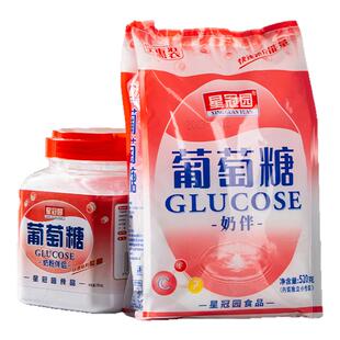 星冠园葡萄糖700g罐装食用葡萄糖粉成人中老年人健身补充能量袋装