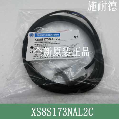 议价施耐德XS8S173NAL2C XS8S173PAL2C XS8S173NBL2C XS8S174NAL2