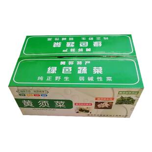 野生黄须菜头茬嫩苗4斤特级礼品盒装老人节日礼品饺子包子火锅菜