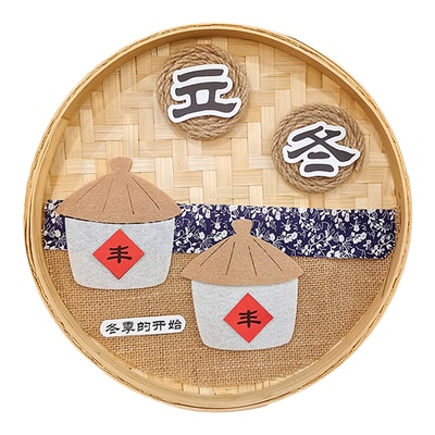 冬至手工diy24节气环创冬天作品