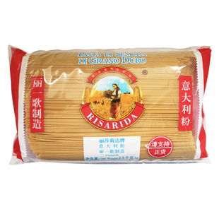丽歌意大利面2.5kg意面直条型4#意大利粉丽莎莉达方便速食商用