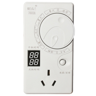 冰箱温控器知音新款数显通用冰柜伴侣定时节能保护开关温度控制器