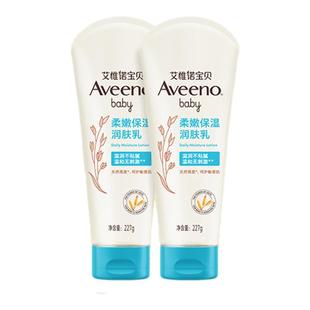 艾惟诺艾维诺婴幼儿宝宝燕麦保湿舒缓滋润身体乳润肤乳