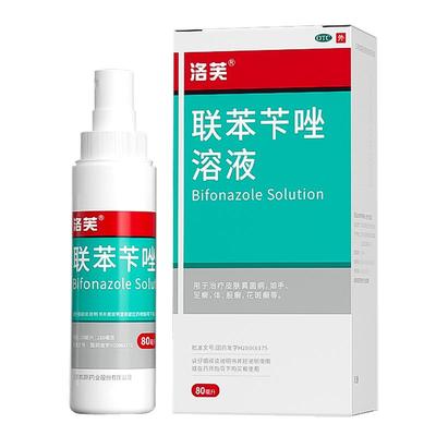 【洛芙】联苯苄唑溶液1%*60ml*1瓶/盒脚气/股癣80ml大瓶