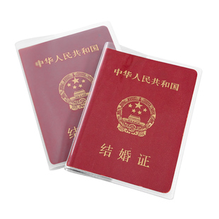 透明结婚证保护套加厚防水防刮护照夹出国旅行证件套高级磨砂旅游通行证收纳套高颜值简约银行卡身份证卡套