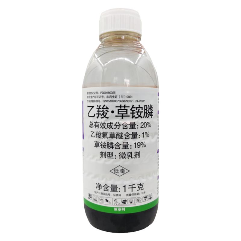 20%乙羧草铵膦胺磷乙羧氟草醚非耕地杂草农药除草剂1000克