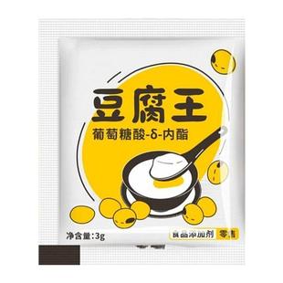 豆腐王葡萄糖内脂豆腐脑家用专用做豆花豆脑内脂粉葡萄糖酸内酯