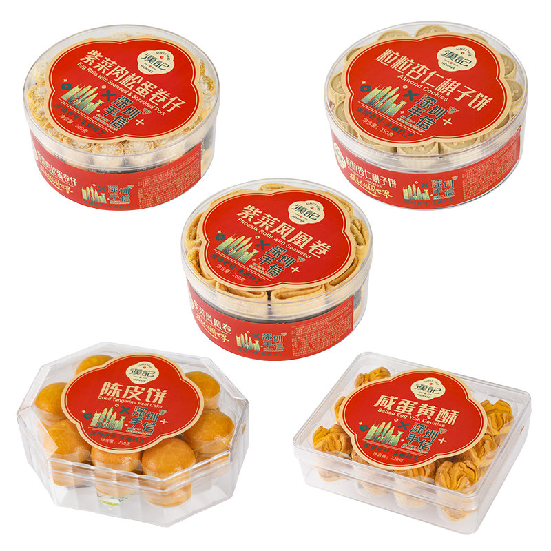 深圳手信紫菜凤凰卷海苔肉松蛋卷仔杏仁棋子饼陈皮广东特产汉记月