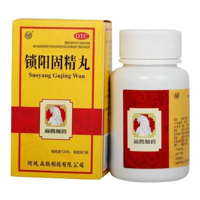 【向前】锁阳固精丸100mg*720丸/盒早泄补肾壮阳补肾延时壮阳