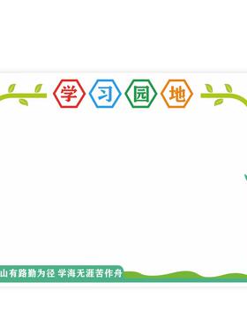 班级公告栏墙贴可免费定制