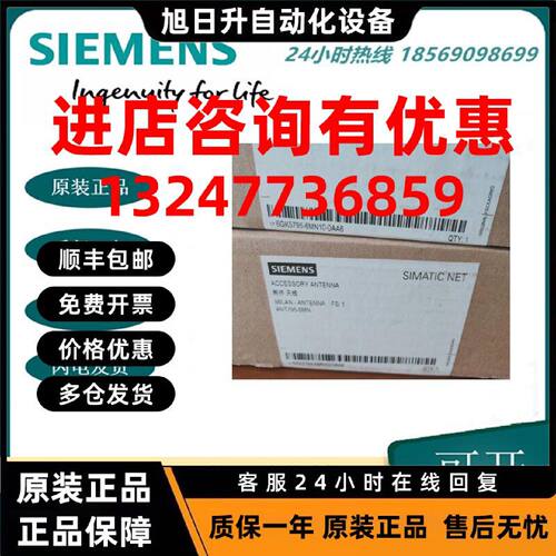 议价6GK5795-6MN10-0AA6西门子ANT795-6MN IWLAN天线全新原装正品