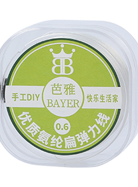 耐磨穿珍珠专用线diy串手链项链