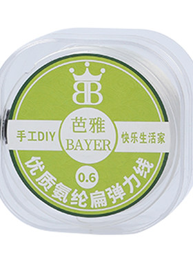 耐磨穿珍珠专用线diy串手链项链