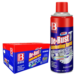 整箱24瓶保赐利螺栓松动剂松锈灵润滑剂汽车螺丝多功能去锈防锈剂