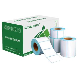 速易打三防热敏打印纸60x40x30mm 20 50 60 70 80 90 100x100x150mm热敏标签纸不干胶快递物流专用可定制