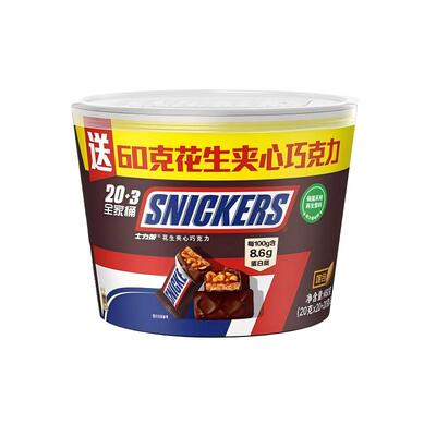 花生牛奶夹心巧克力桶装