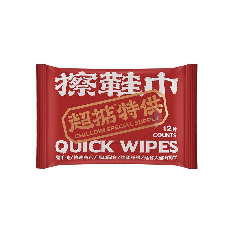 超掂擦鞋湿巾小白鞋洗鞋刷鞋免洗球鞋清洁剂去污运动鞋清洁剂