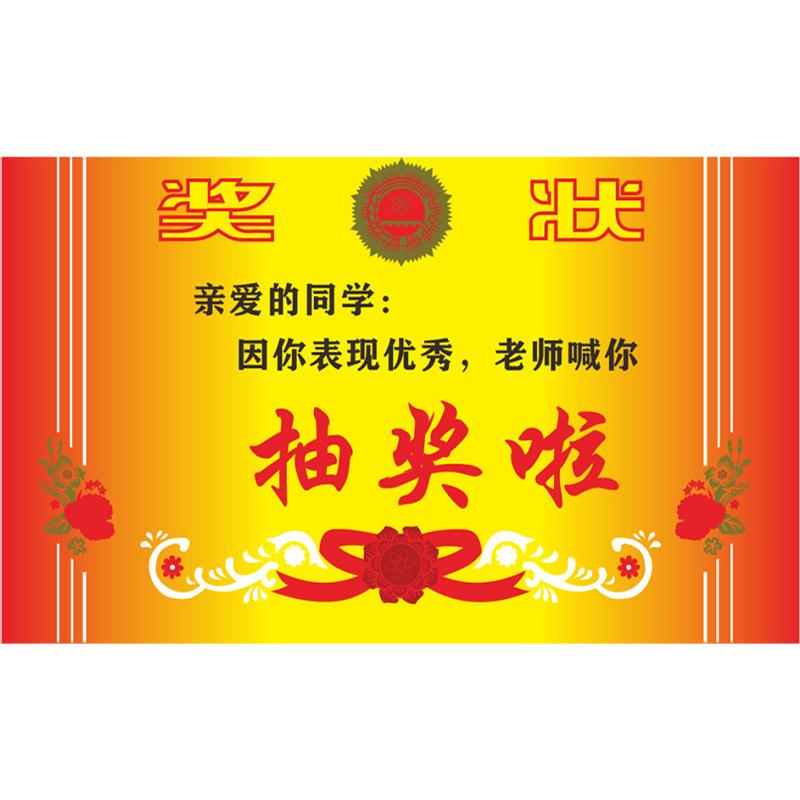 教师奖励刮刮卡奖状表扬卡片学生儿童家长激励教具幸运刮刮乐定制
