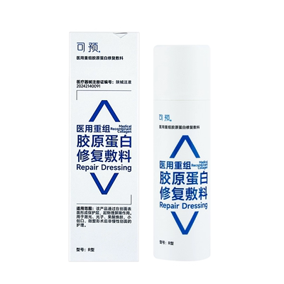 可预R乳重组胶原蛋白修复敷料