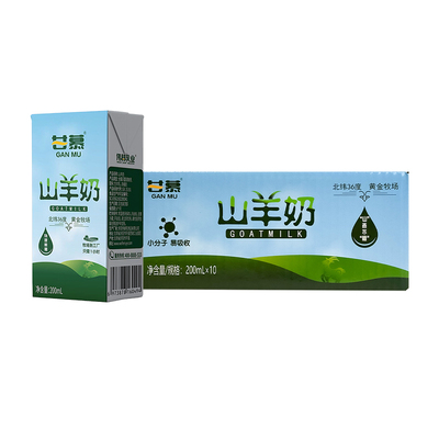 甘慕山羊奶200ml*10盒/箱