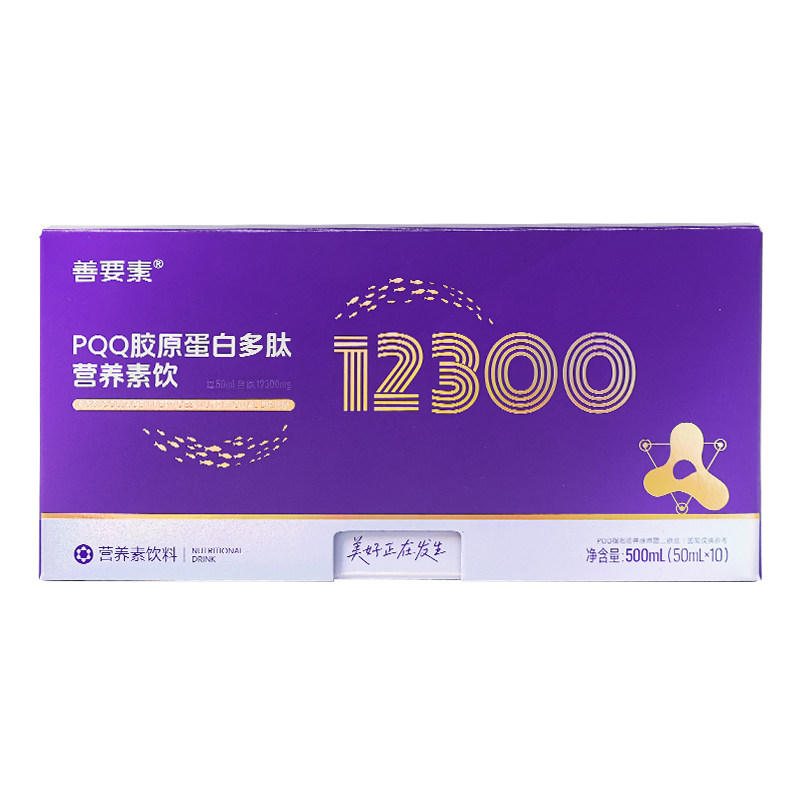 华东医药善要素胶原蛋白多肽