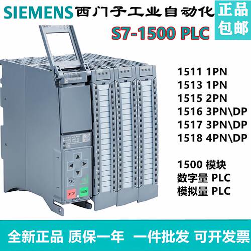 议价西门子1500CPU 6ES7511/512/513/1AK/1DK/1AL/01/02-0AB0 150