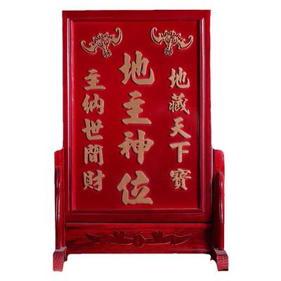 土地牌客厅家用供奉地主神位