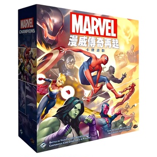 正版桌游 漫威传奇再起 Marvel Champions 繁体中文  附勘误