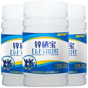 3瓶凯贝尔锌硒宝片提高男口嚼片锌片质量锌硒片辛硒片西儿童宝宝
