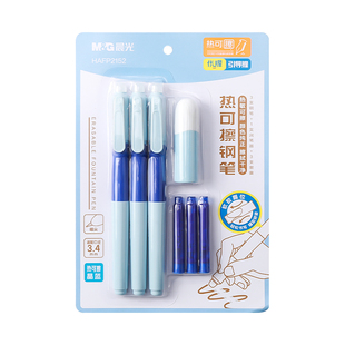 免费刻字晨光优握热可擦钢笔可换墨囊儿童正姿小学生专用姓名定制