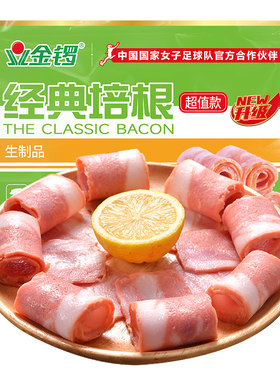 金锣经典培根300g/袋精制猪肉培根早餐烧烤烤肉三明治手抓饼专用