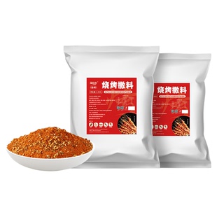 烧烤撒料商用烤肉蘸料羊肉炸串烧烤店专用调味粉全套批发烧烤调料