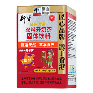 香港衍生金装开奶茶 衍生开奶茶 宝宝开胃开脾胃消化吸收 奶伴侣