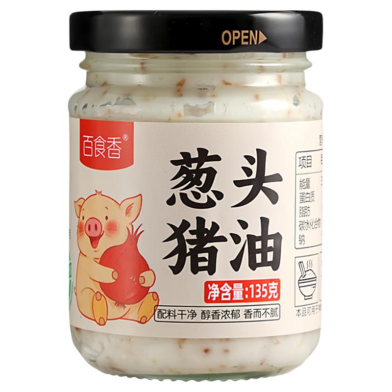 百食香葱头猪油葱香猪油拌饭猪油葱油拌面拌青菜炒菜炖汤蒜香猪油