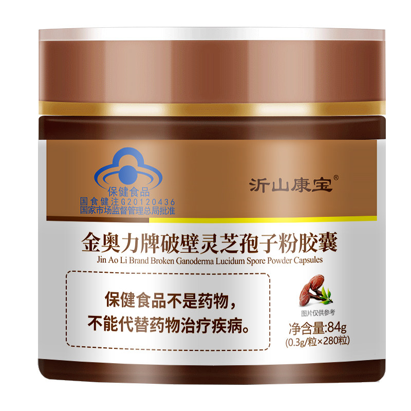 破壁灵芝孢子粉胶囊买三发四