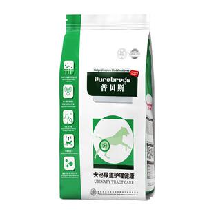 普贝斯犬泌尿处方粮膀胱尿道尿路术后全价护狗粮结理狗狗石晶主粮