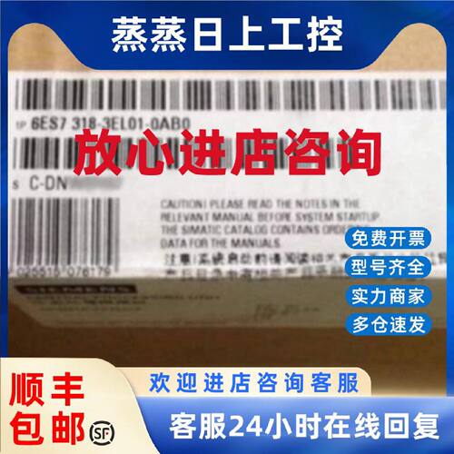 议价西门子6ES7318-3EL01-0AB0原装S7-300中央处理器6ES73183EL01
