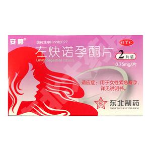 【安婷】左炔诺孕酮片0.75mg*2片/盒