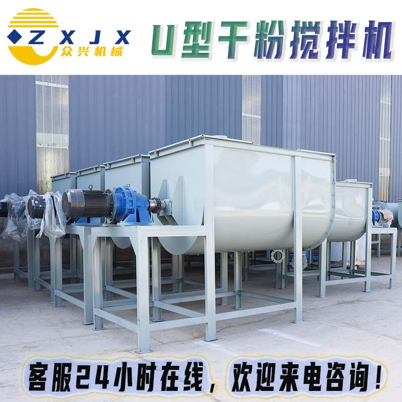 全自动腻子粉石膏沥青热熔涂料混合小型搅拌生产线U型卧式搅拌机