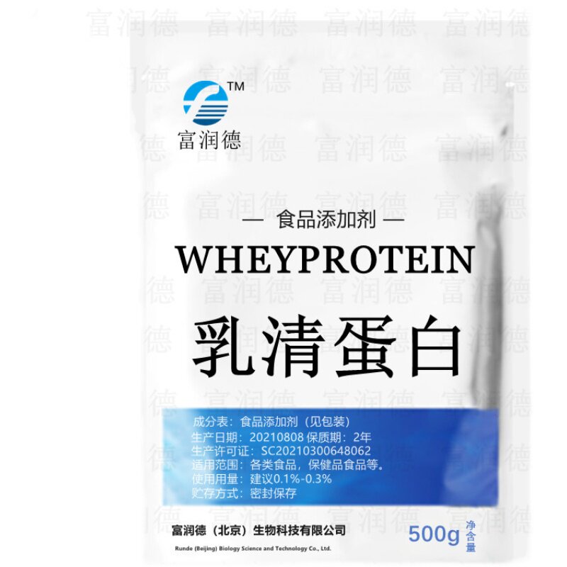 乳清蛋白粉增肌食品级新西兰