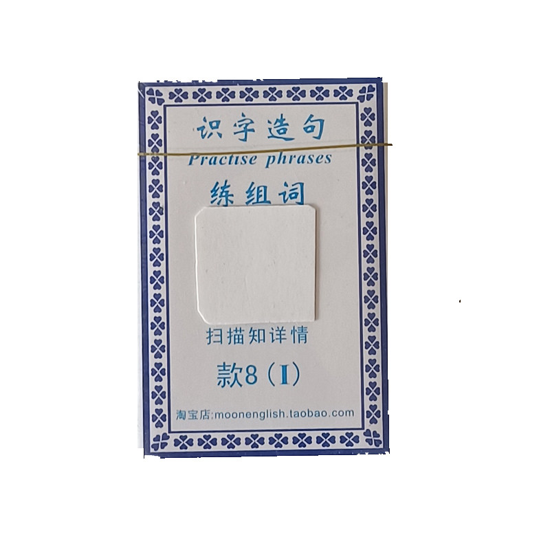 款8汉字认识字卡游戏扑克幼儿童小学一年级语文象形笔顺组词启蒙