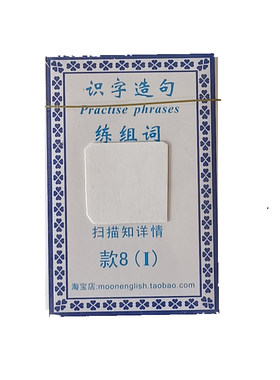 扑克汉字识字词组牌卡