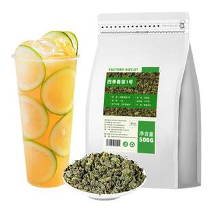 四季春茶奶茶店专用高山乌龙茶一的点點同款原材料四季奶青水果茶