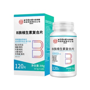 多种维生素b族复合片提高新陈代谢复合片肥男女性促进代谢正品QF